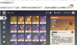 胡桃武器池最新爆料