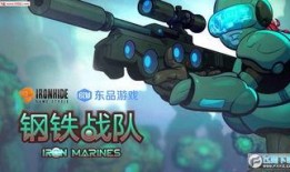 钢铁战队最新爆料,揭秘神秘装备与未来战局